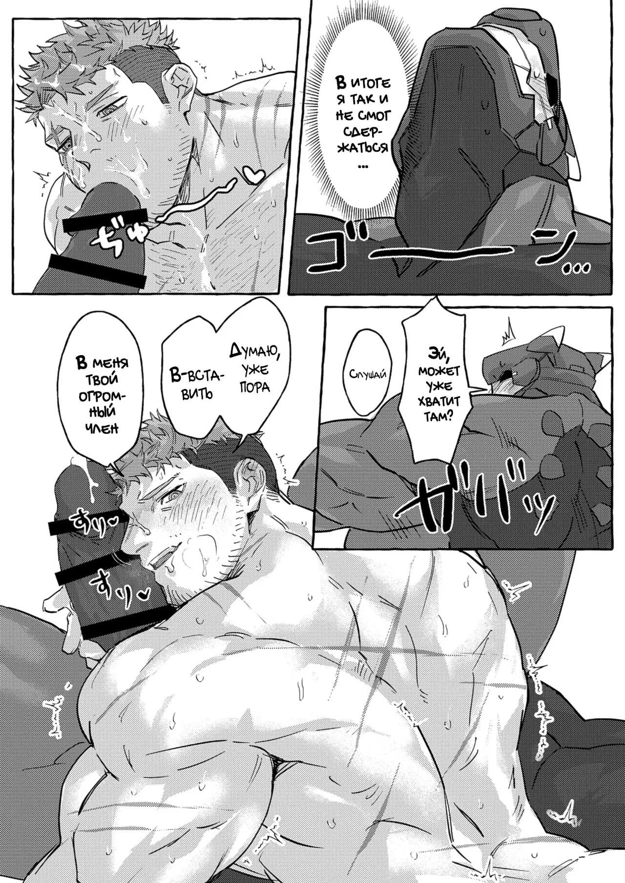 GO_NZOU3 ゴンゾウ - SCAR EDGE На грани шрама Russian Mccree - Image 48