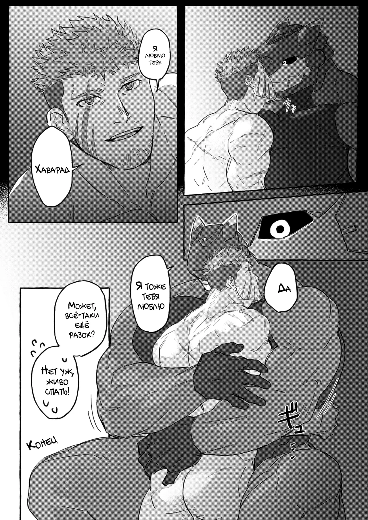 GO_NZOU3 ゴンゾウ - SCAR EDGE На грани шрама Russian Mccree - Image 57