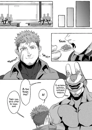 GO_NZOU3 ゴンゾウ - SCAR EDGE На грани шрама Russian Mccree - Page 13