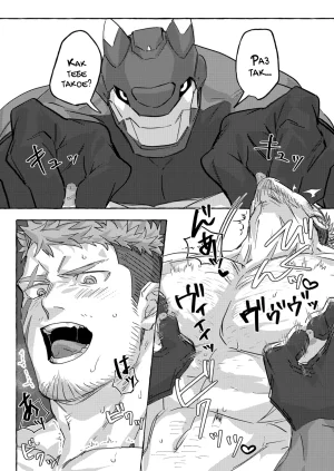 GO_NZOU3 ゴンゾウ - SCAR EDGE На грани шрама Russian Mccree - Page 31