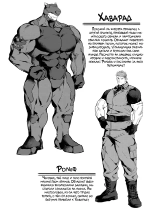 GO_NZOU3 ゴンゾウ - SCAR EDGE На грани шрама Russian Mccree - Page 4