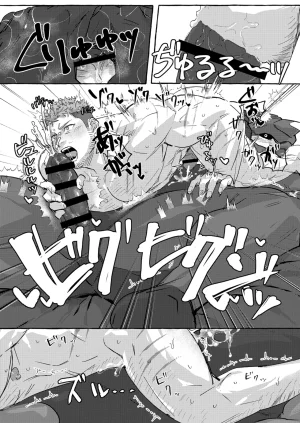 GO_NZOU3 ゴンゾウ - SCAR EDGE На грани шрама Russian Mccree - Page 47