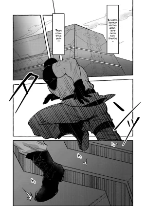 GO_NZOU3 ゴンゾウ - SCAR EDGE На грани шрама Russian Mccree - Page 5