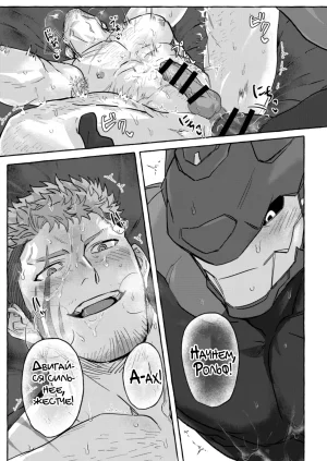 GO_NZOU3 ゴンゾウ - SCAR EDGE На грани шрама Russian Mccree - Page 51