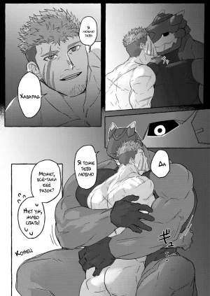 GO_NZOU3 ゴンゾウ - SCAR EDGE На грани шрама Russian Mccree - Page 57