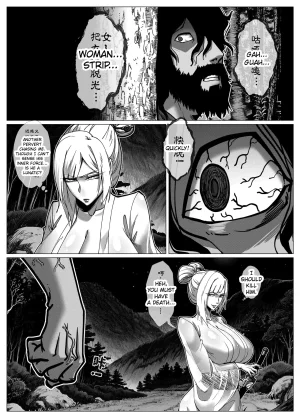 Godletter flower thief - Page 6
