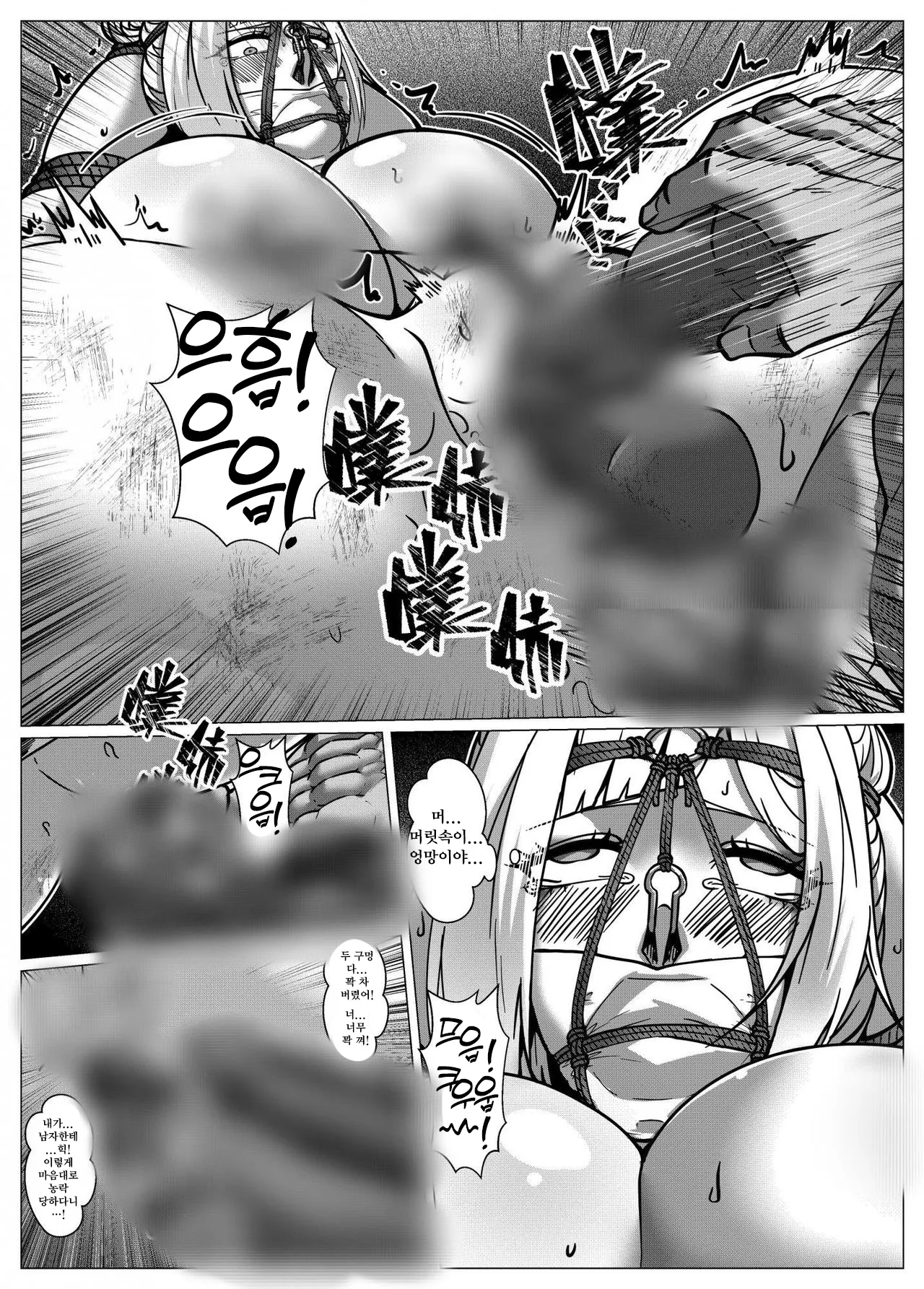 Godletter 花盗人 화도인 Korean - Image 20