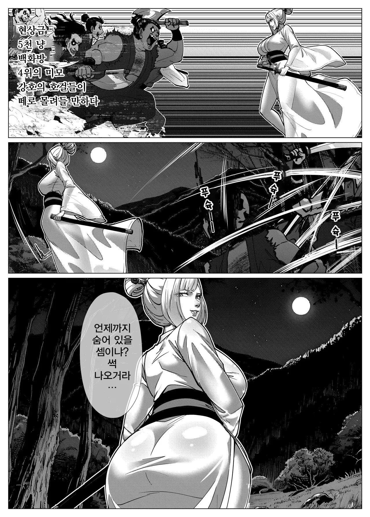 Godletter 花盗人 화도인 Korean - Image 3