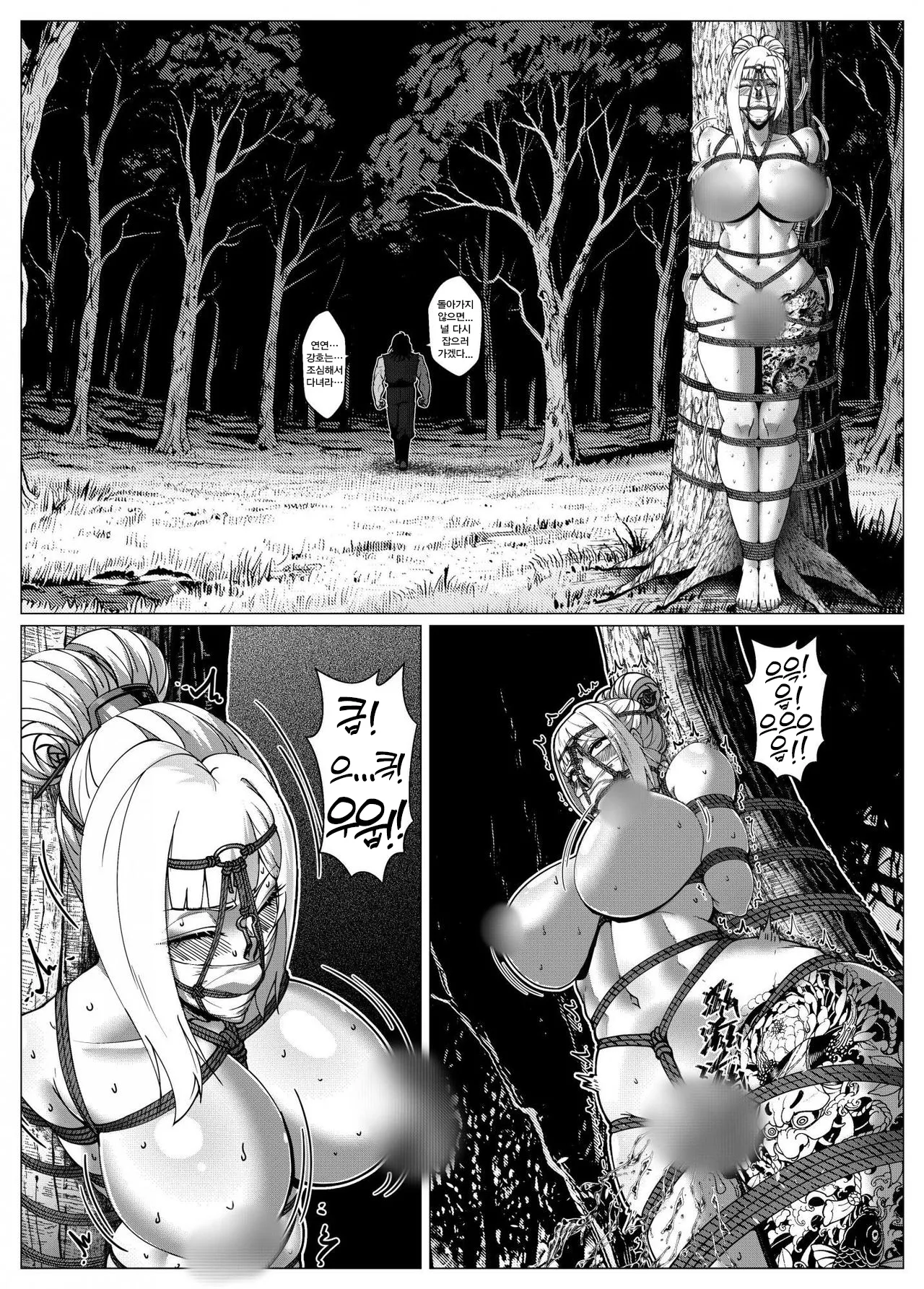 Godletter 花盗人 화도인 Korean - Image 30