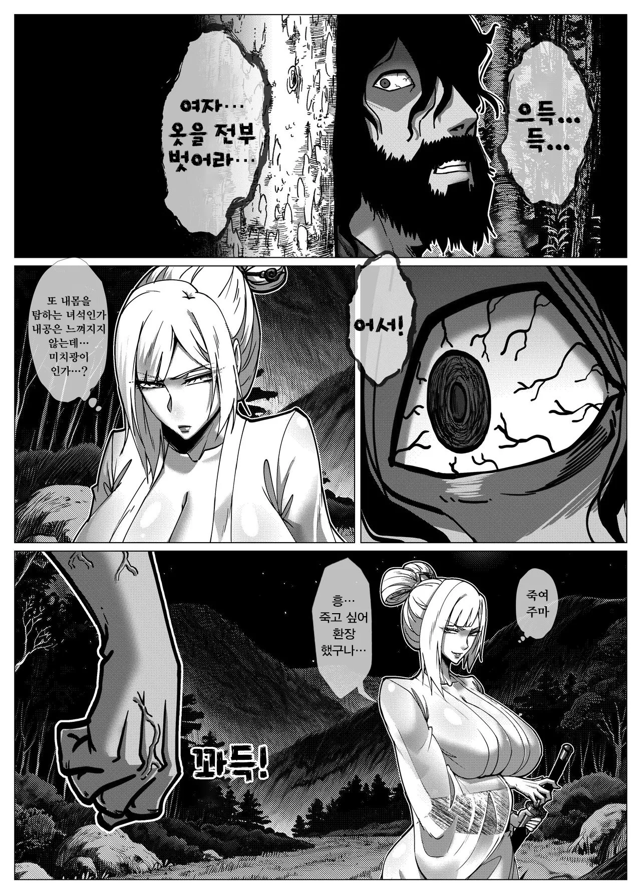 Godletter 花盗人 화도인 Korean - Image 4