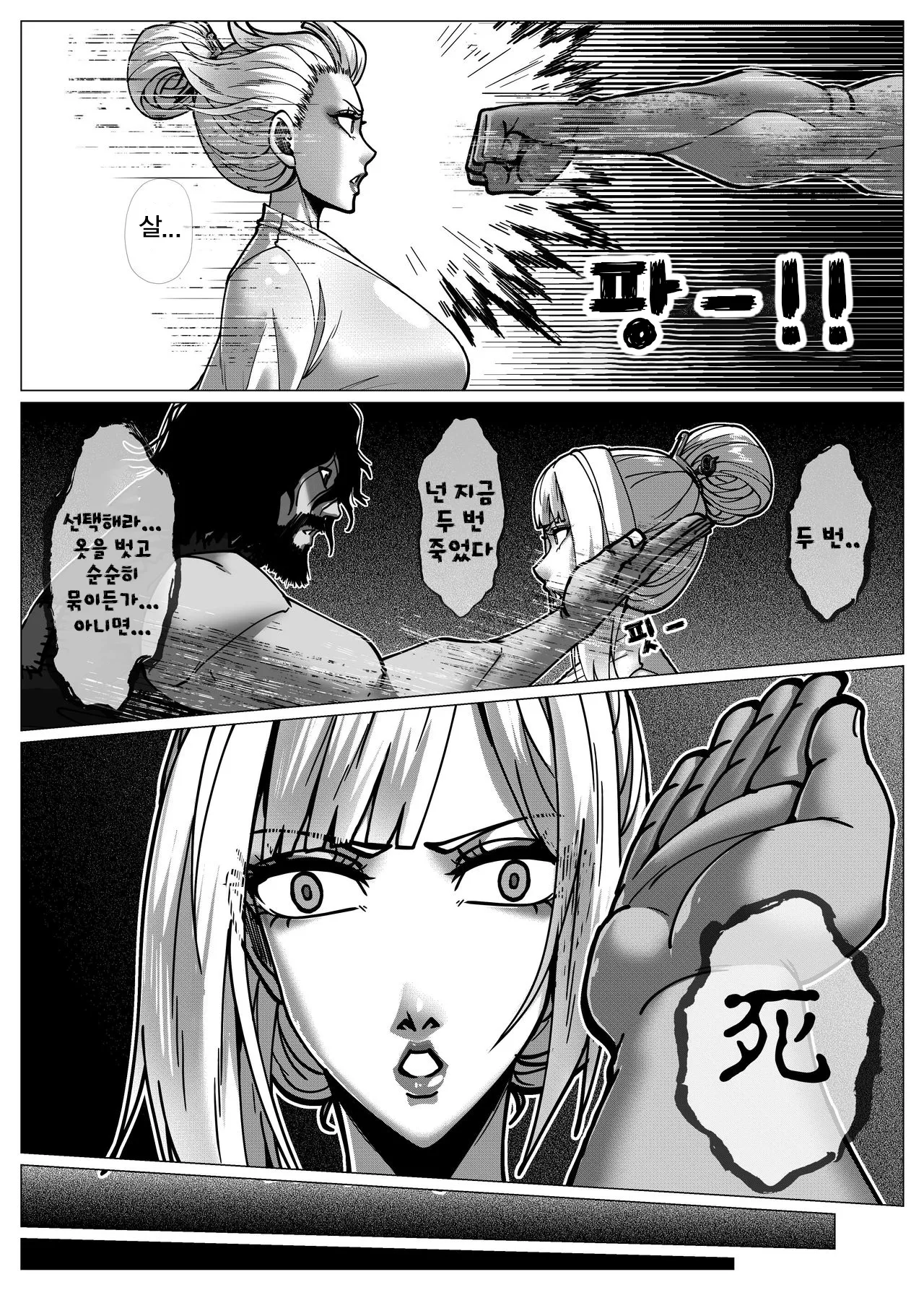 Godletter 花盗人 화도인 Korean - Image 5