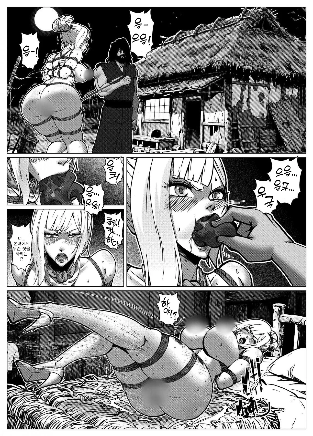 Godletter 花盗人 화도인 Korean - Image 9