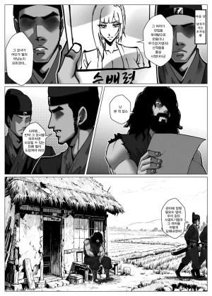 Godletter 花盗人 화도인 Korean - Page 14