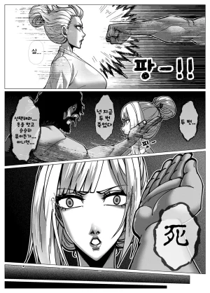 Godletter 花盗人 화도인 Korean - Page 5