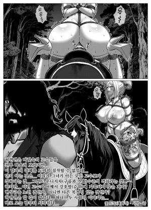 Godletter 花盗人 화도인 Korean - Page 8