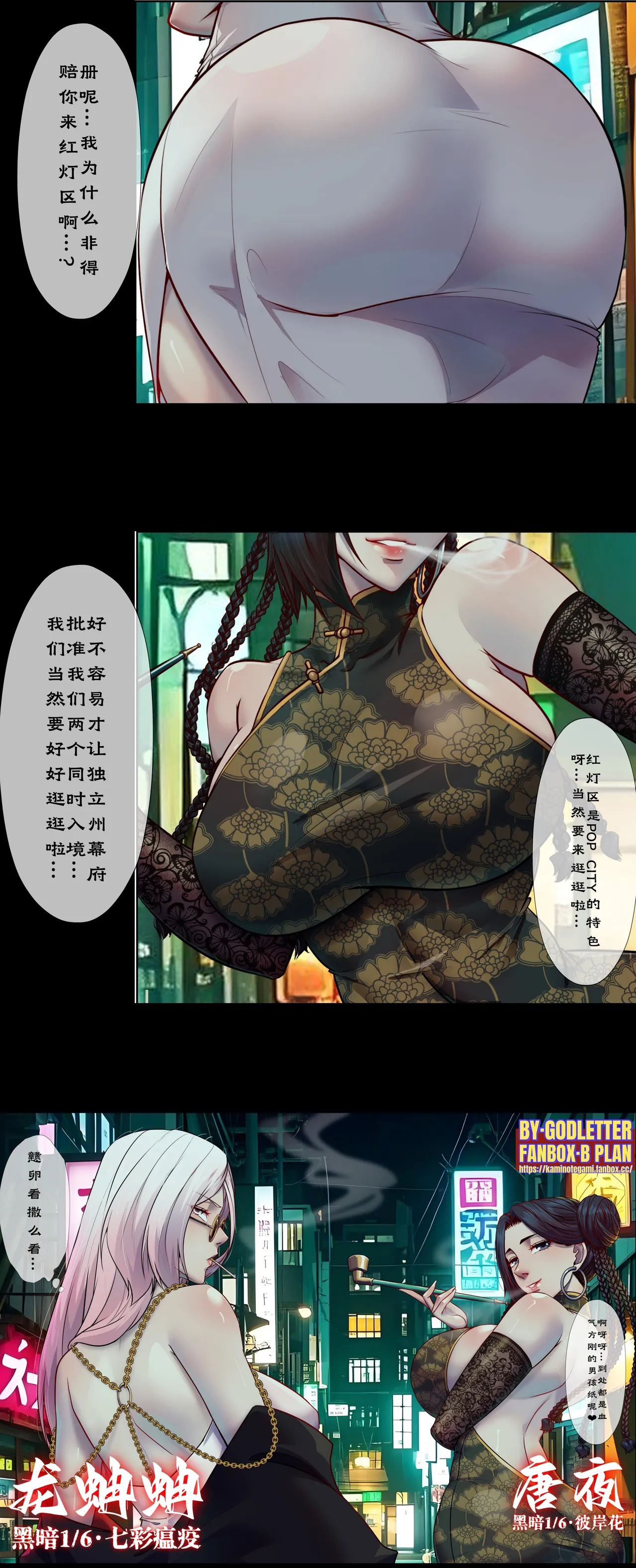 Godletter PDF - Image 14