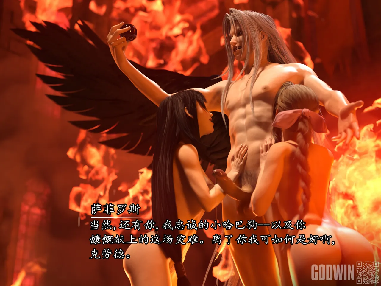 Godwin Sacred Ground Final Fantasy VII --可可爱爱瓜皮个人翻译 - Image 10