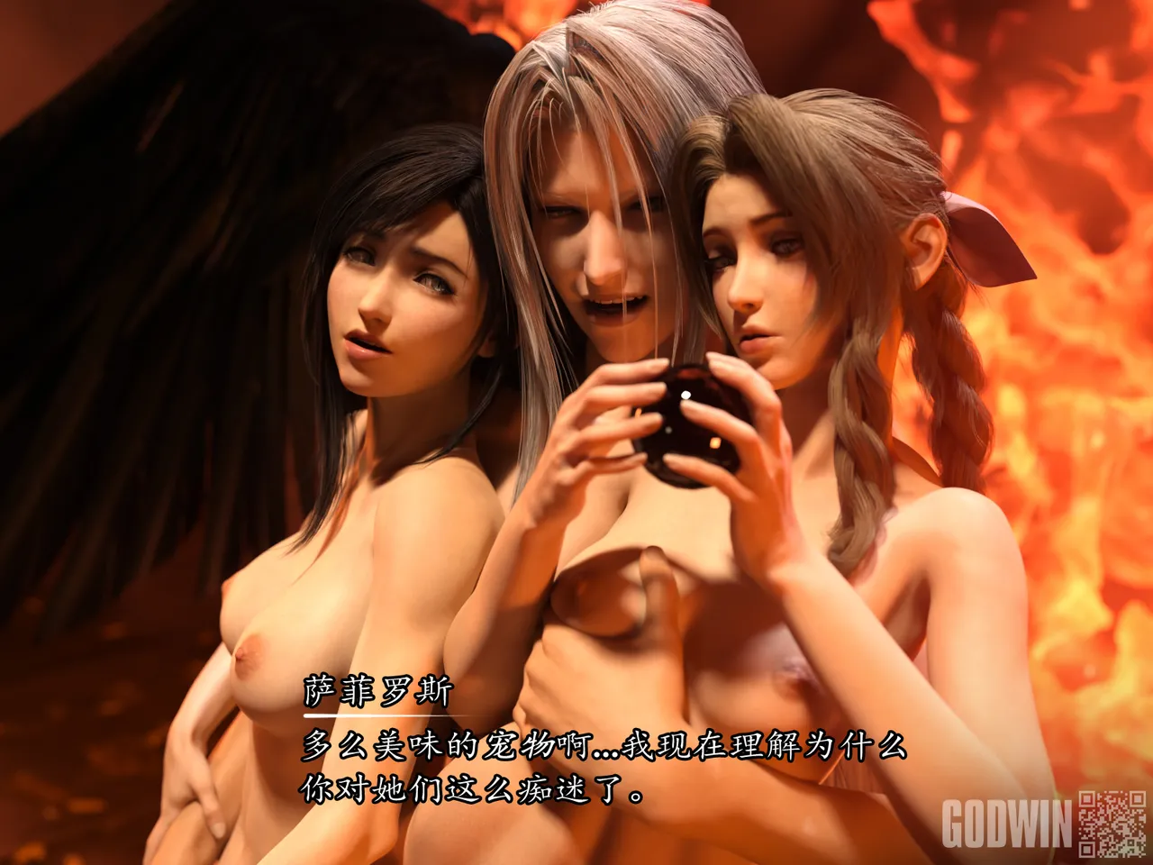 Godwin Sacred Ground Final Fantasy VII --可可爱爱瓜皮个人翻译 - Image 11