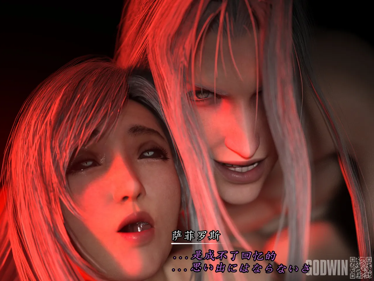 Godwin Sacred Ground Final Fantasy VII --可可爱爱瓜皮个人翻译 - Image 24