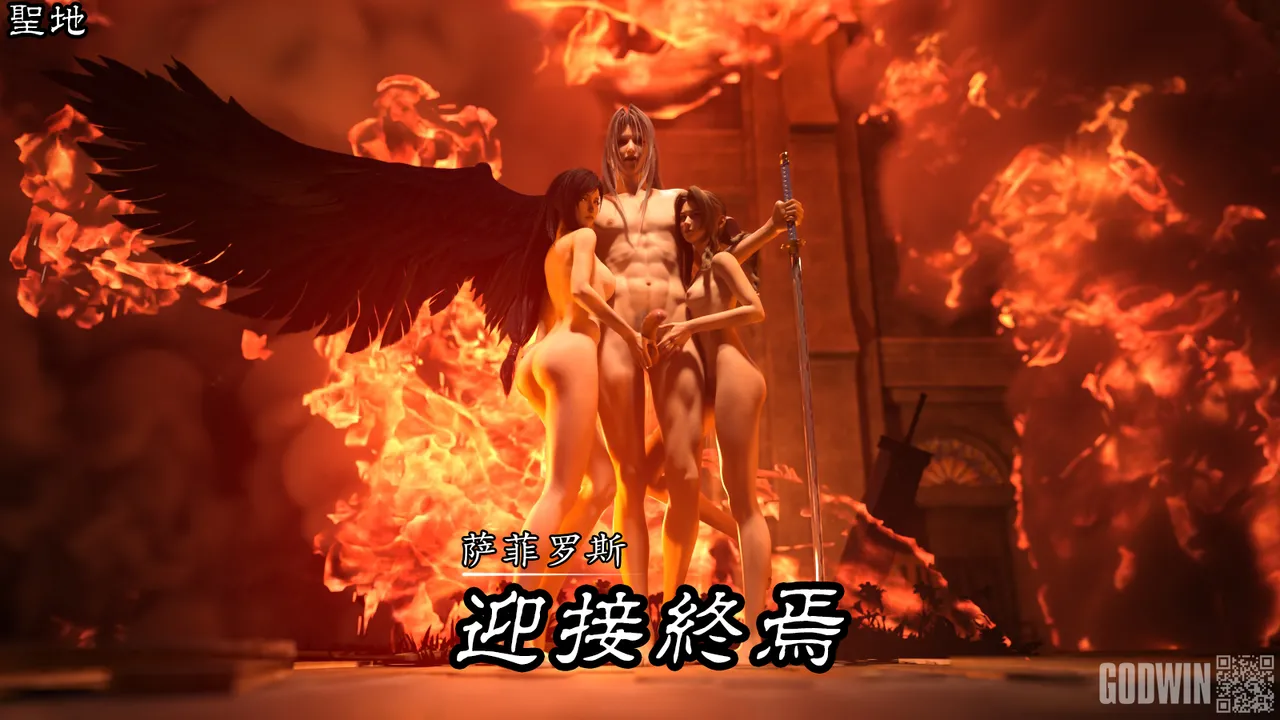 Godwin Sacred Ground Final Fantasy VII --可可爱爱瓜皮个人翻译 - Image 4