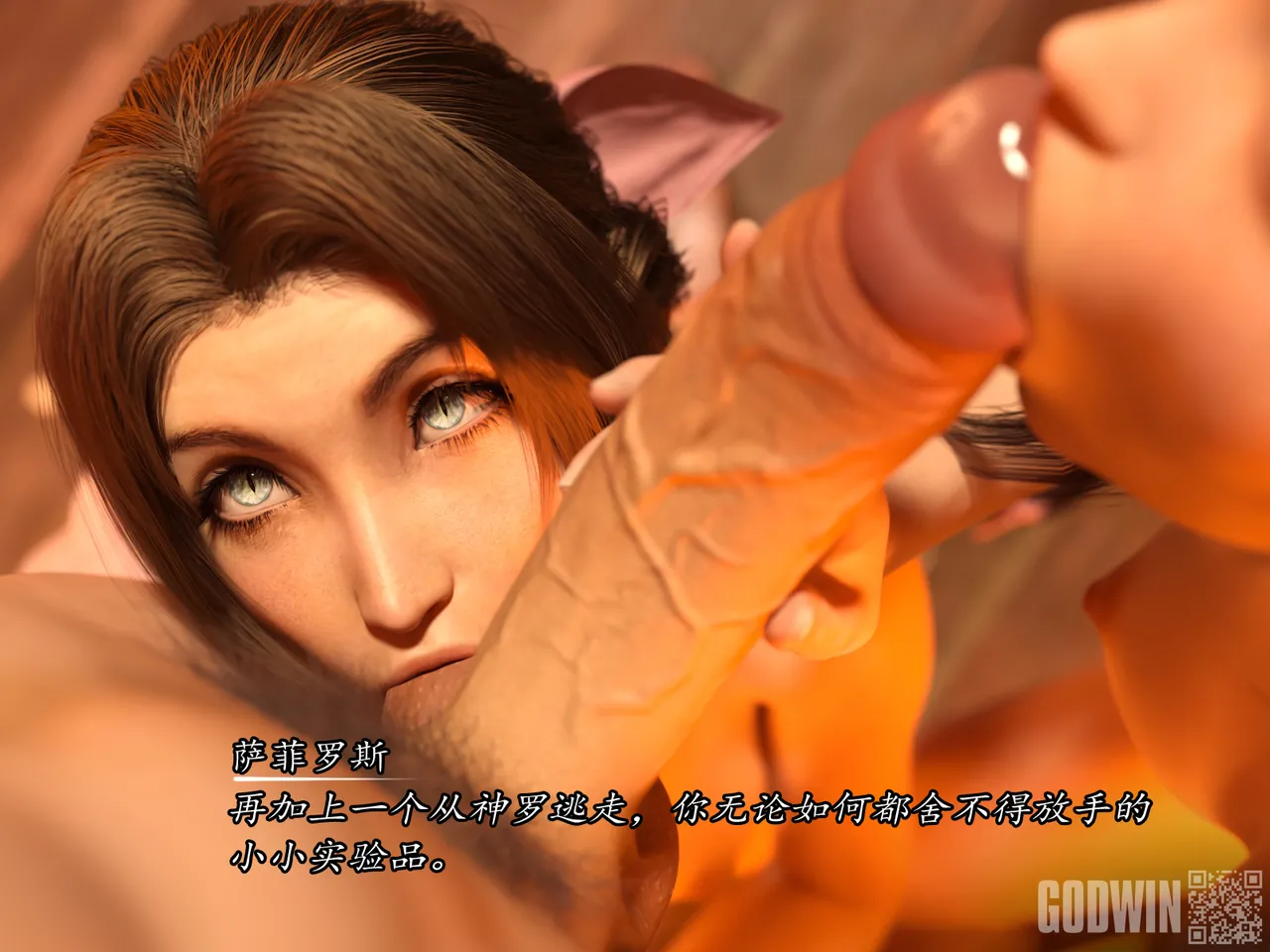 Godwin Sacred Ground Final Fantasy VII --可可爱爱瓜皮个人翻译 - Image 8