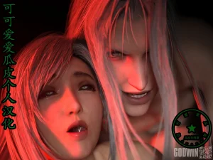 Godwin Sacred Ground Final Fantasy VII --可可爱爱瓜皮个人翻译 Thumbnail