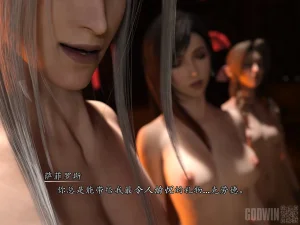 Godwin Sacred Ground Final Fantasy VII --可可爱爱瓜皮个人翻译 - Page 2