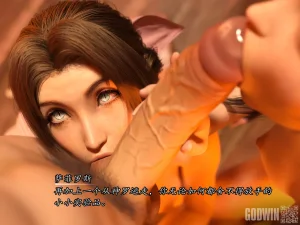 Godwin Sacred Ground Final Fantasy VII --可可爱爱瓜皮个人翻译 - Page 8