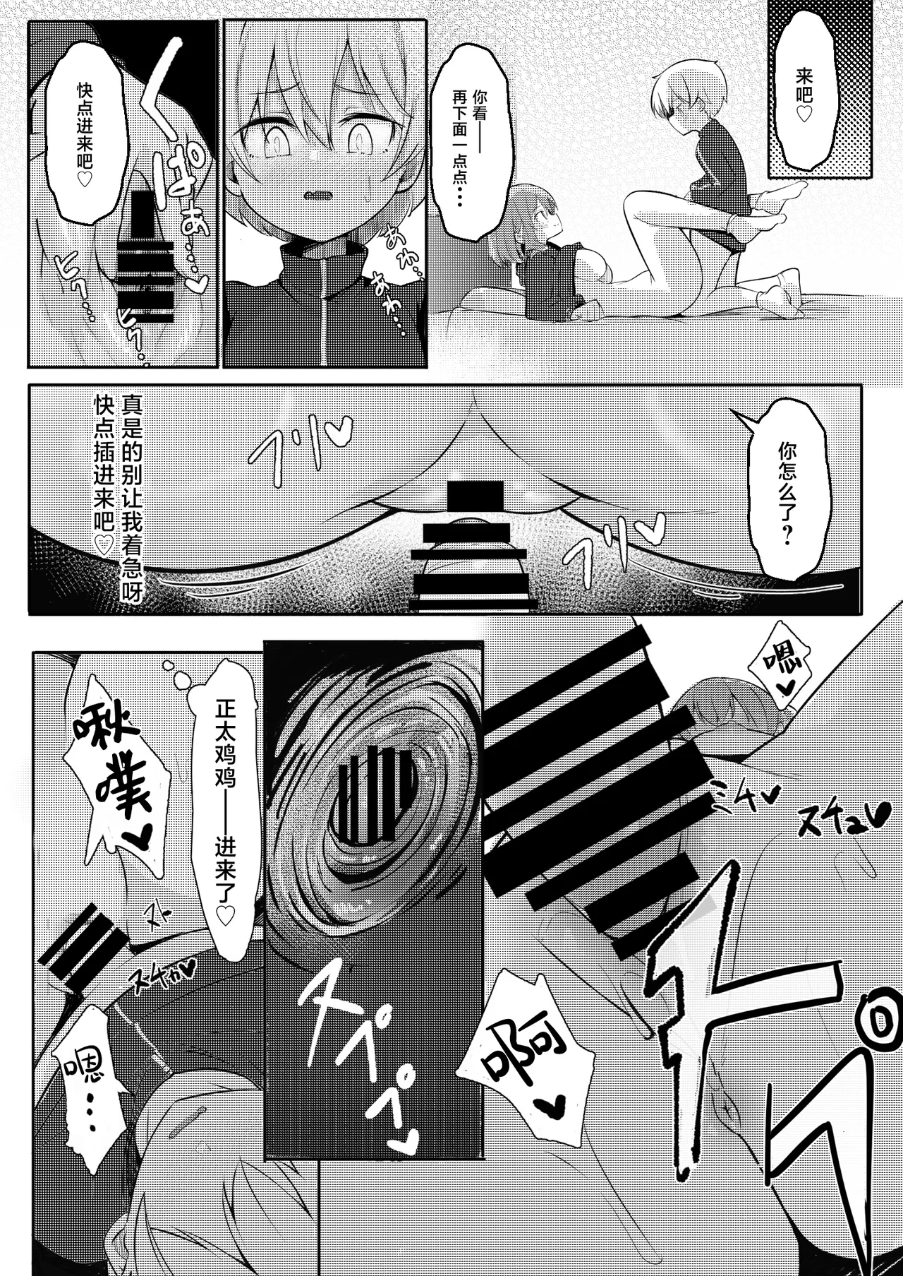 Gokunama Kinringo Boku ga Daisuki na Onee-chan ga Ecchi na Wake ga Nai. 我最喜欢的大姐姐不可能会这么的色情Chinese 白杨汉化组 - Image 16