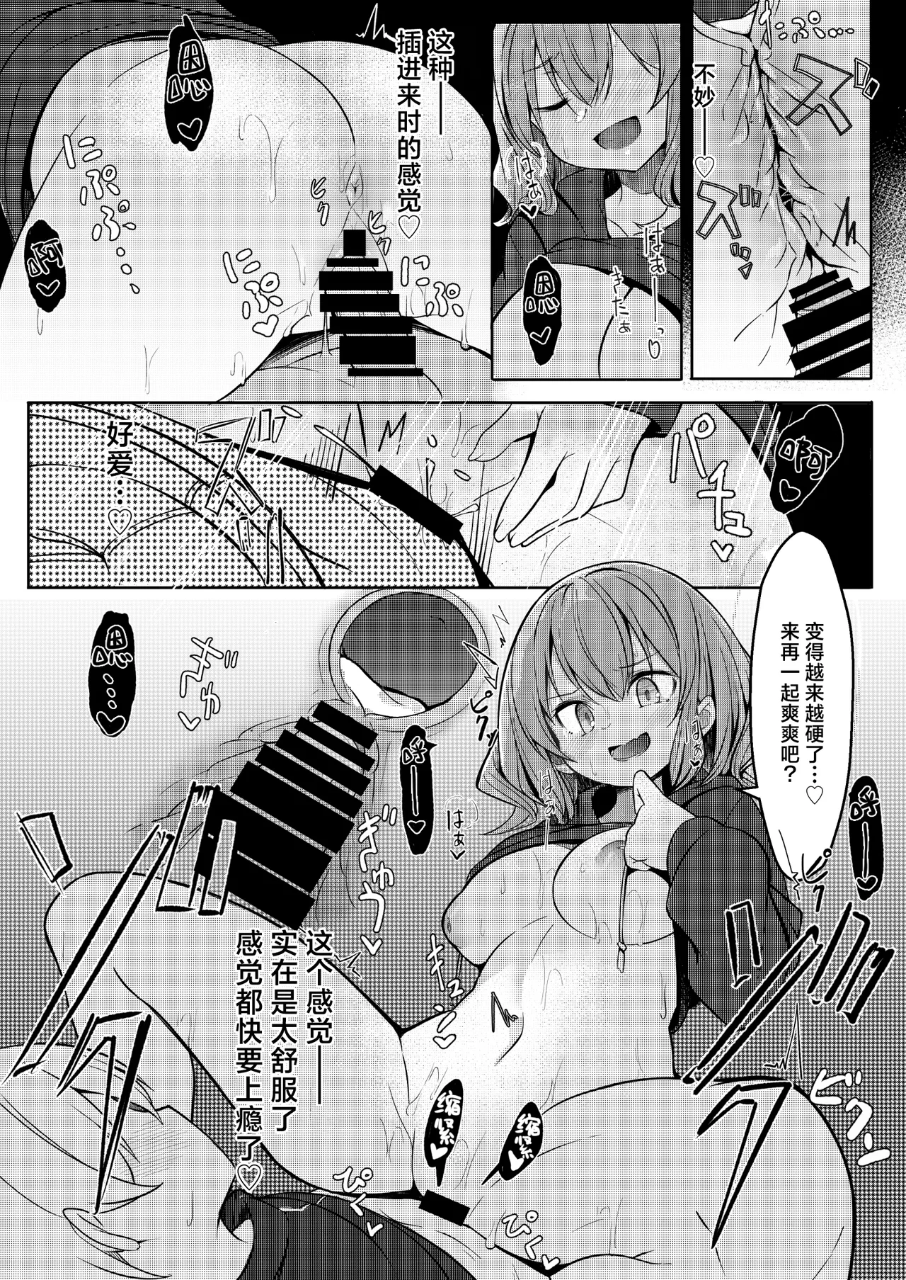 Gokunama Kinringo Boku ga Daisuki na Onee-chan ga Ecchi na Wake ga Nai. 我最喜欢的大姐姐不可能会这么的色情Chinese 白杨汉化组 - Image 20