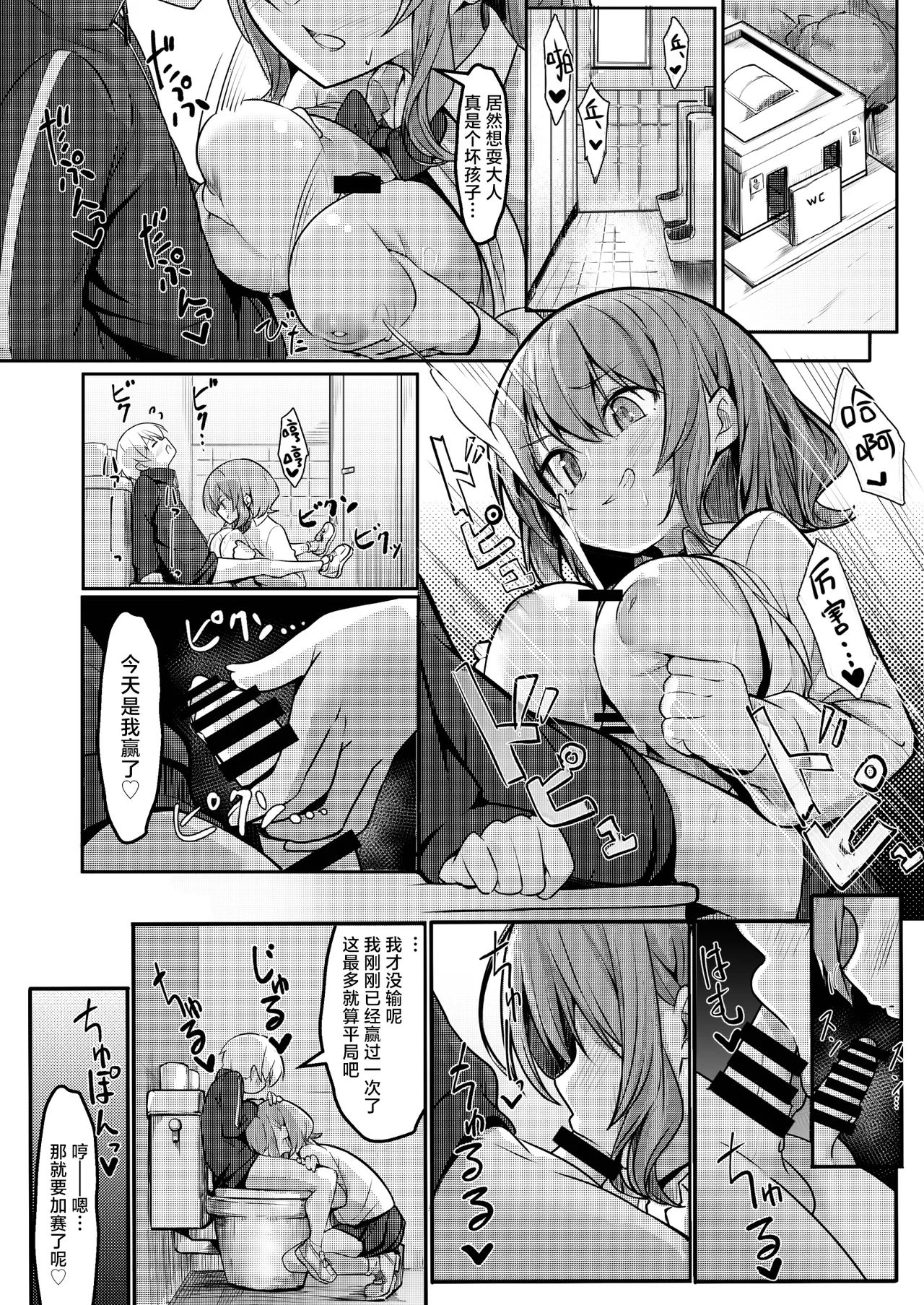 Gokunama Kinringo Boku ga Daisuki na Onee-chan ga Ecchi na Wake ga Nai. 我最喜欢的大姐姐不可能会这么的色情Chinese 白杨汉化组 - Image 25