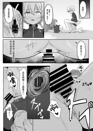 Gokunama Kinringo Boku ga Daisuki na Onee-chan ga Ecchi na Wake ga Nai. 我最喜欢的大姐姐不可能会这么的色情Chinese 白杨汉化组 - Page 16