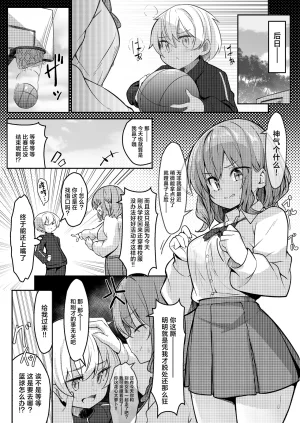 Gokunama Kinringo Boku ga Daisuki na Onee-chan ga Ecchi na Wake ga Nai. 我最喜欢的大姐姐不可能会这么的色情Chinese 白杨汉化组 - Page 24