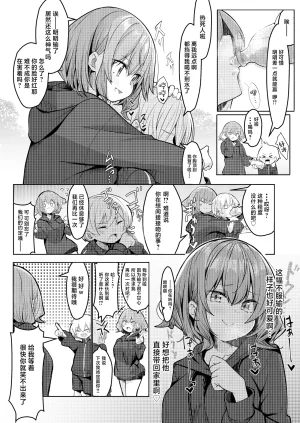 Gokunama Kinringo Boku ga Daisuki na Onee-chan ga Ecchi na Wake ga Nai. 我最喜欢的大姐姐不可能会这么的色情Chinese 白杨汉化组 - Page 4