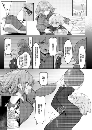 Gokunama Kinringo Boku ga Daisuki na Onee-chan ga Ecchi na Wake ga Nai. 我最喜欢的大姐姐不可能会这么的色情Chinese 白杨汉化组 - Page 5