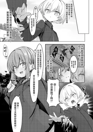 Gokunama Kinringo Boku ga Daisuki na Onee-chan ga Ecchi na Wake ga Nai. 我最喜欢的大姐姐不可能会这么的色情Chinese 白杨汉化组 - Page 8