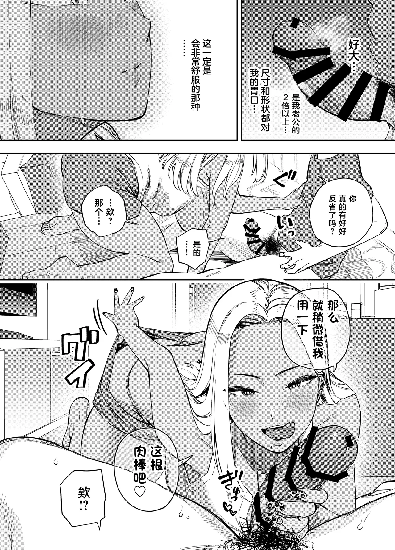 Golden Gentlemen Club Kaniguruma Ore wa Shachiku de Rinjin Gal Hitozuma no Seiyoku Shori Gakari Chinese - Image 23