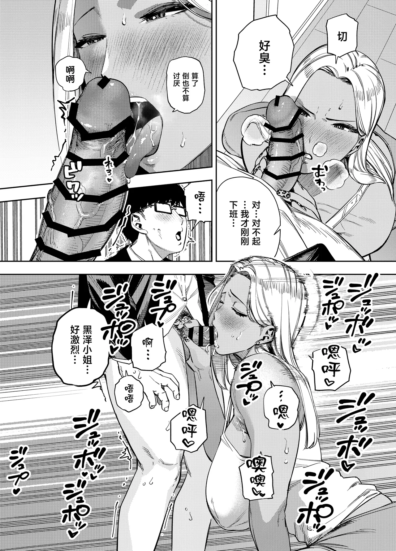 Golden Gentlemen Club Kaniguruma Ore wa Shachiku de Rinjin Gal Hitozuma no Seiyoku Shori Gakari Chinese - Image 31