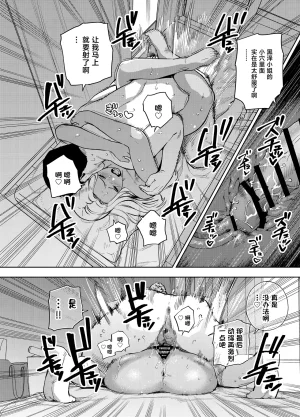 Golden Gentlemen Club Kaniguruma Ore wa Shachiku de Rinjin Gal Hitozuma no Seiyoku Shori Gakari Chinese - Page 13