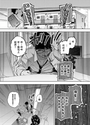 Golden Gentlemen Club Kaniguruma Ore wa Shachiku de Rinjin Gal Hitozuma no Seiyoku Shori Gakari Chinese - Page 2