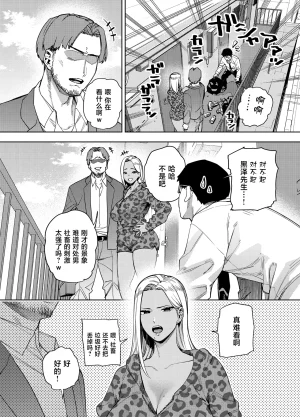 Golden Gentlemen Club Kaniguruma Ore wa Shachiku de Rinjin Gal Hitozuma no Seiyoku Shori Gakari Chinese - Page 5
