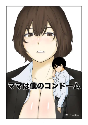 Goninbijin Mama wa Boku no Condom Mom is My Condom Giras Thumbnail