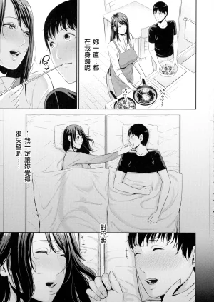 gonza Boku dake no Inbo-tachi Chinese - Page 105