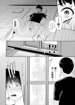 gonza Boku dake no Inbo-tachi Chinese - Page 108