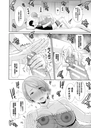 gonza Boku dake no Inbo-tachi Chinese - Page 15