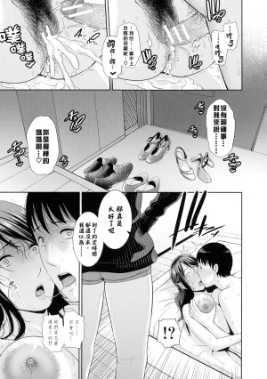 gonza Boku dake no Inbo-tachi Chinese - Page 173