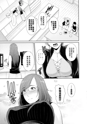 gonza Boku dake no Inbo-tachi Chinese - Page 34