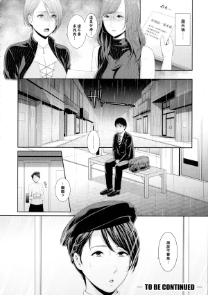 gonza Boku dake no Inbo-tachi Chinese - Page 55