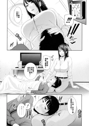 gonza Boku dake no Inbo-tachi Chinese - Page 57