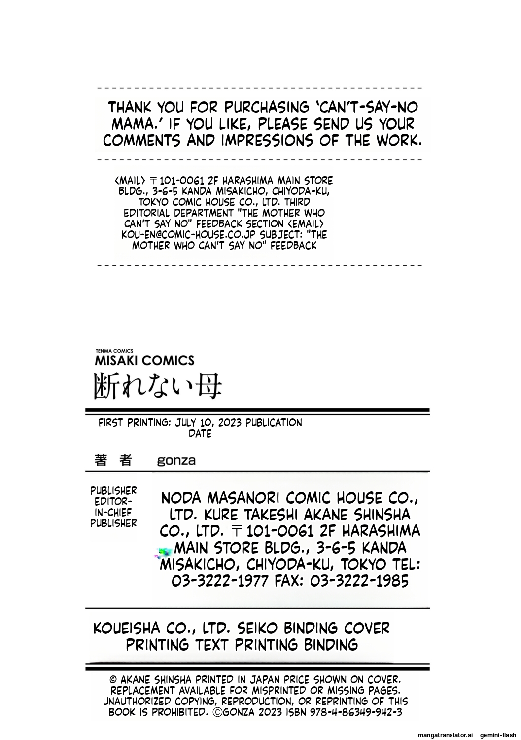 gonza Kotowarenai Haha - Mother who cannot refuse. Digital MTL - Image 210